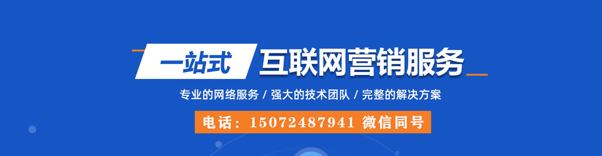 吉林sem投放
