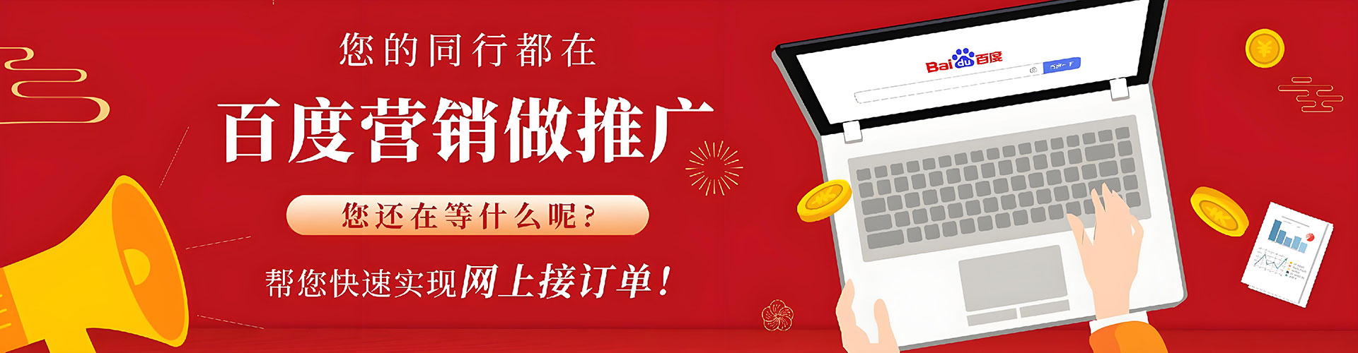 吉林百度怎么推广